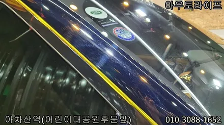 자동차 잔기스제거로 신차때의 광빨 / 광진, 송파, 성동, 강남