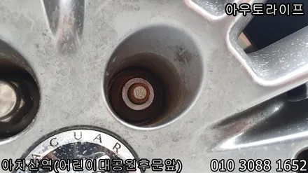 [아우토라이프] 재규어 XJL 크롬쉐도우색상, 자동차휠도색 / 광진, 송파, 성동, 강남