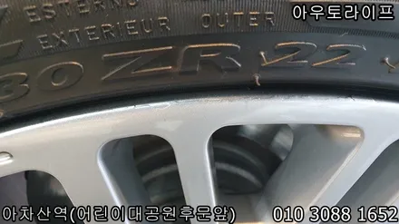 롤스로이스 만소리 자동차휠긁힘 해결은? / 광진, 송파, 성동, 강남