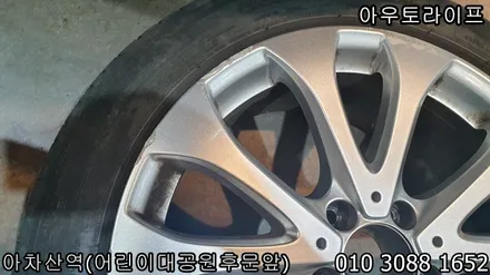 벤츠 휠복원 E클래스의 메탈릭실버! / 광진, 송파, 성동, 강남
