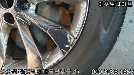 올뉴쏘렌토 크롬휠복원 [스퍼터링크롬][올뉴카니발] / 광진, 송파, 성동, 강남
