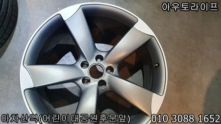 [성남휠복원] 아우디 무광컷팅 휠복원 [rs5][a7][s4] / 광진, 송파, 성동, 강남