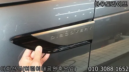 자동차 디스커버리 블랙팩 휠도색 정답!! / 광진, 송파, 성동, 강남