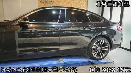 [휠도색] 아우토라이프 BMW 420D 4시리즈 / 광진, 송파, 성동, 강남