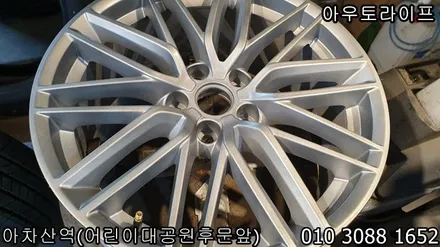 자동차휠긁힘 제네시스 g70 무광실버 휠복원! / 광진, 송파, 성동, 강남