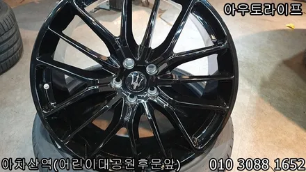 [마세라티휠][기블리휠] 콰트로포르테에 [티타노휠]스타일 ! / 광진, 송파, 성동, 강남