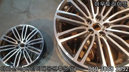 휠도색비용 - BMW 530i 블랙유광 by 아우토라이프 / 광진, 송파, 성동, 강남