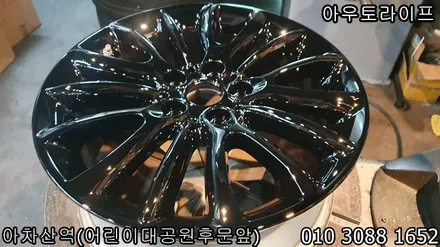 휠도색가격 미니쿠퍼 클럽맨 블랙유광 작업~! / 광진, 송파, 성동, 강남