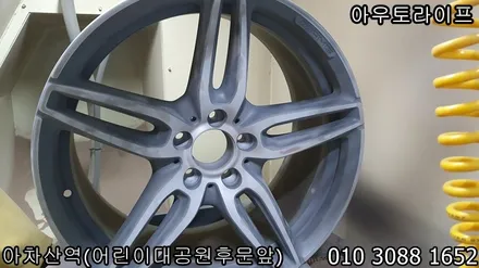 E쿠페 E카브리올레 검정유광 휠도색 시공작업 / 광진, 송파, 성동, 강남