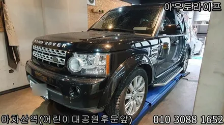 랜드로버 디스커버리3, 블랙유광 휠도색 시공! 디스커버리4? / 광진, 송파, 성동, 강남