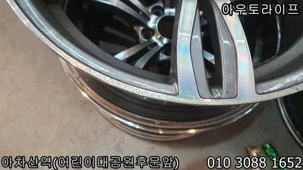 m5 휠도색, 343m 맷블랙 검정 반무광으로! / 광진, 송파, 성동, 강남
