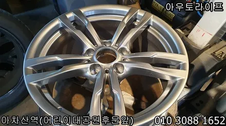 자동차휠복원 BMW 3시리즈, 441m 페릭 그레이 휠복원! / 광진, 송파, 성동, 강남