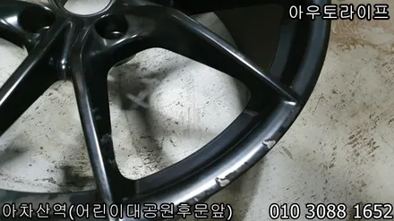 포르쉐 718 박스터 반무광 검정 휠복원! / 광진, 송파, 성동, 강남