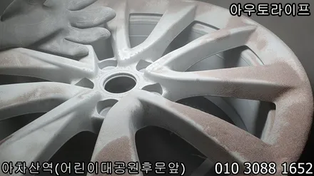 테슬라 모델3 실버 휠복원~! 전기차 / 광진, 송파, 성동, 강남