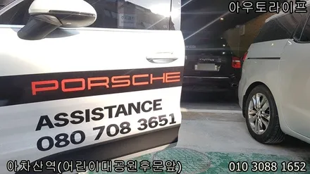 [서울 아우토라이프] 고급스러운 하이퍼블랙 색상으로 / 광진, 송파, 성동, 강남