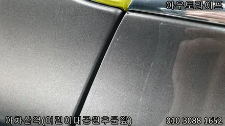자동차 잔기스제거 신차같은 광빨 마세라티 콰트로포르테 광택 / 광진, 송파, 성동, 강남