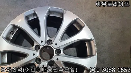 벤츠 휠복원 E클래스의 메탈릭실버! / 광진, 송파, 성동, 강남