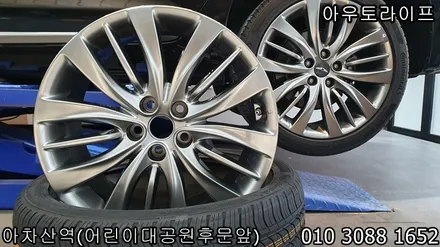 제네시스 DH 순정처럼 휠복원 [분당휠복원] / 광진, 송파, 성동, 강남