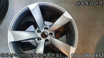 [성남휠복원] 아우디 무광컷팅 휠복원 [rs5][a7][s4] / 광진, 송파, 성동, 강남