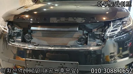 레인지로버 벨라 휠도색 및 블랙팩 풀시공작업 / 광진, 송파, 성동, 강남