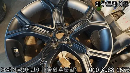 스팅어 블랙무광 맷블랙, 휠도장 휠도색! / 광진, 송파, 성동, 강남