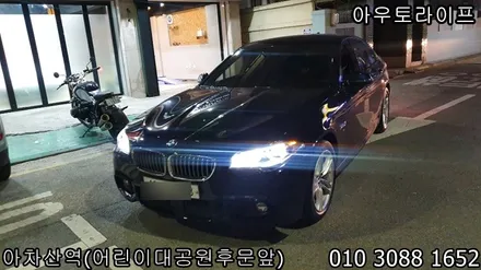 5시리즈 520D 휠복원,  613m 휠! / 광진, 송파, 성동, 강남
