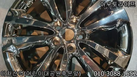 카니발 휠복원, 반짝이는 휠을 기스난상태로 다닐순없죠. / 광진, 송파, 성동, 강남