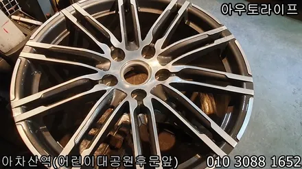 포르쉐 파나메라 버핑 휠복원~! / 광진, 송파, 성동, 강남