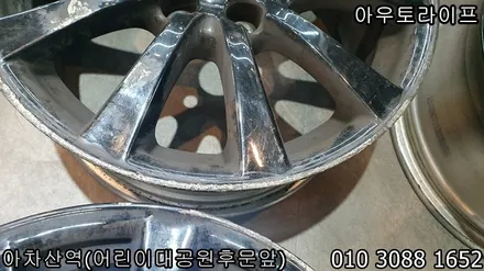 렉서스 is250 휠도색, 블랙유광 저렴한 가격 높은 품질. / 광진, 송파, 성동, 강남