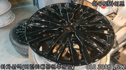 신형 K7 휠도색, 블랙유광으로 스포티하게 프리미어 / 광진, 송파, 성동, 강남