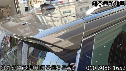 디스커버리5 블랙팩작업과 휠도색 작업시공 / 광진, 송파, 성동, 강남