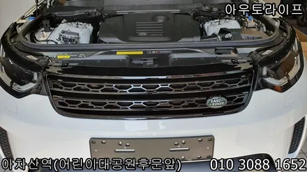 디스커버리5 블랙팩 + 전동 /고정 사이드스텝 + 실내 하이그로시 파츠 + 번호판플레이트까지 풀패키지! / 광진, 송파, 성동, 강남