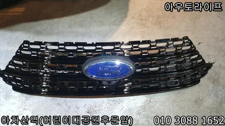 포드 익스플로러 블랙팩 ST 고성능버전 스타일처럼~ / 광진, 송파, 성동, 강남