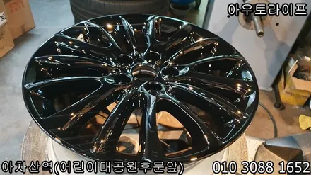 휠도색가격 미니쿠퍼 클럽맨 블랙유광 작업~! / 광진, 송파, 성동, 강남