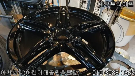 E쿠페 E카브리올레 검정유광 휠도색 시공작업 / 광진, 송파, 성동, 강남