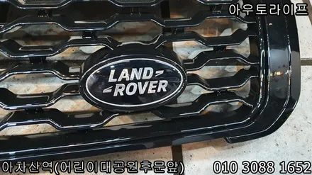 레인지로버 이보크 다이나믹 그릴과 블랙 레터링 작업! / 광진, 송파, 성동, 강남