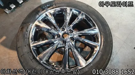 크롬휠복원 올뉴카니발, 화이트크롬 복원! / 광진, 송파, 성동, 강남