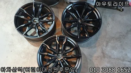 bmw z4 맷블랙 검정 반무광 휠도색 광진구 범퍼 부분도색 작업 / 광진, 송파, 성동, 강남