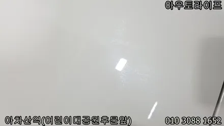 자동차 광택 비용, 저렴하지만 200%품질? / 광진, 송파, 성동, 강남