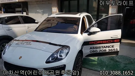 [서울 아우토라이프] 고급스러운 하이퍼블랙 색상으로 / 광진, 송파, 성동, 강남