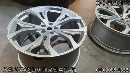 자동차휠복원 감쪽같아요 [마세라티][콰트로포르테][기블리] / 광진, 송파, 성동, 강남