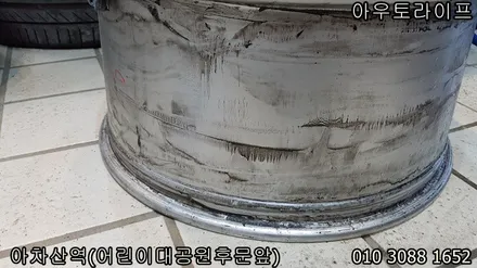 마세라티 콰트로포르테 노비텍 휠복원!! / 광진, 송파, 성동, 강남