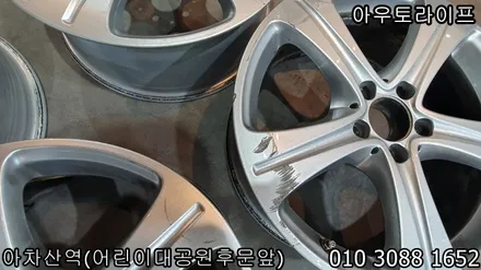 벤츠휠복원 자동차휠복원가격 정확한 해결책!! / 광진, 송파, 성동, 강남