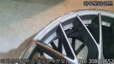 포르쉐 파나메라 알루미늄휠복원 후 검정도색 / 광진, 송파, 성동, 강남