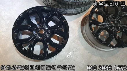 자동차 디스커버리 블랙팩 휠도색 정답!! / 광진, 송파, 성동, 강남