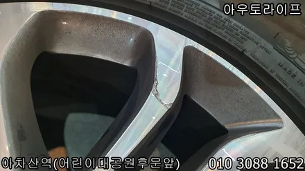 벤츠 E클래스 휠기스 새것처럼 복원했어요 [아우토라이프] / 광진, 송파, 성동, 강남