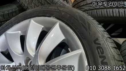 BMW 535i 터빈휠 휠복원으로 새것처럼!! / 광진, 송파, 성동, 강남