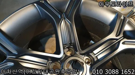 스팅어 블랙무광 맷블랙, 휠도장 휠도색! / 광진, 송파, 성동, 강남