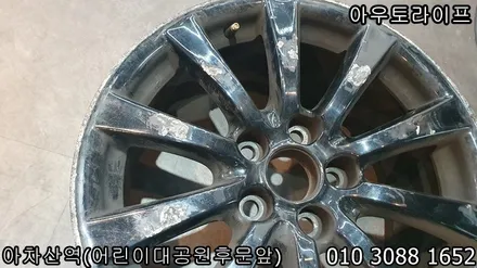 렉서스 is250 휠도색, 블랙유광 저렴한 가격 높은 품질. / 광진, 송파, 성동, 강남