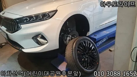 신형 K7 휠도색, 블랙유광으로 스포티하게 프리미어 / 광진, 송파, 성동, 강남